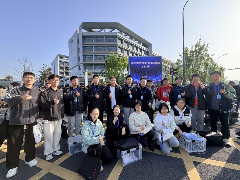 2026合肥市学生数字素养大赛（机器人社参赛合照）