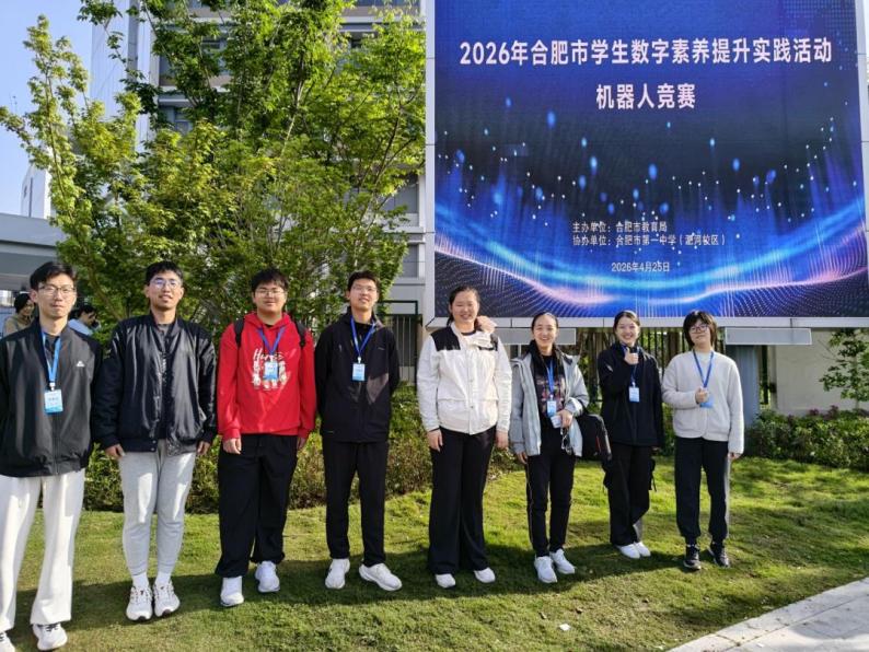 2026合肥市学生数字素养大赛优创未来（机器人社）