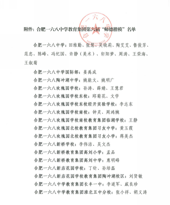 师德楷模(1)_01