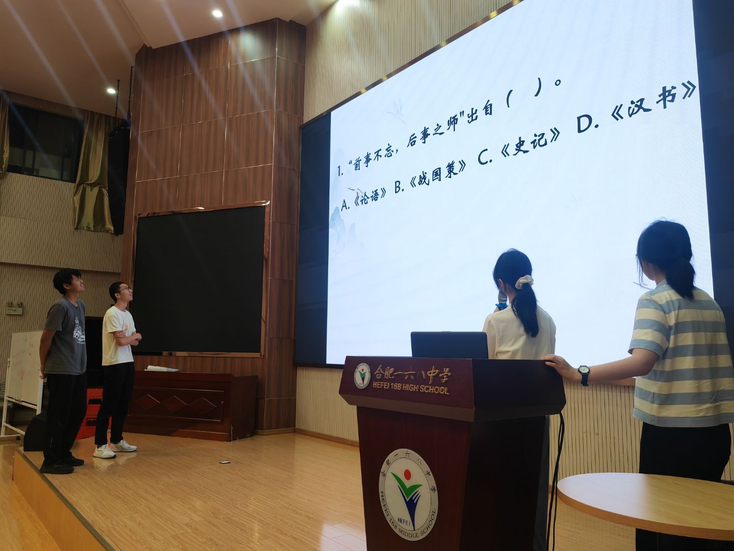 比拼环节2