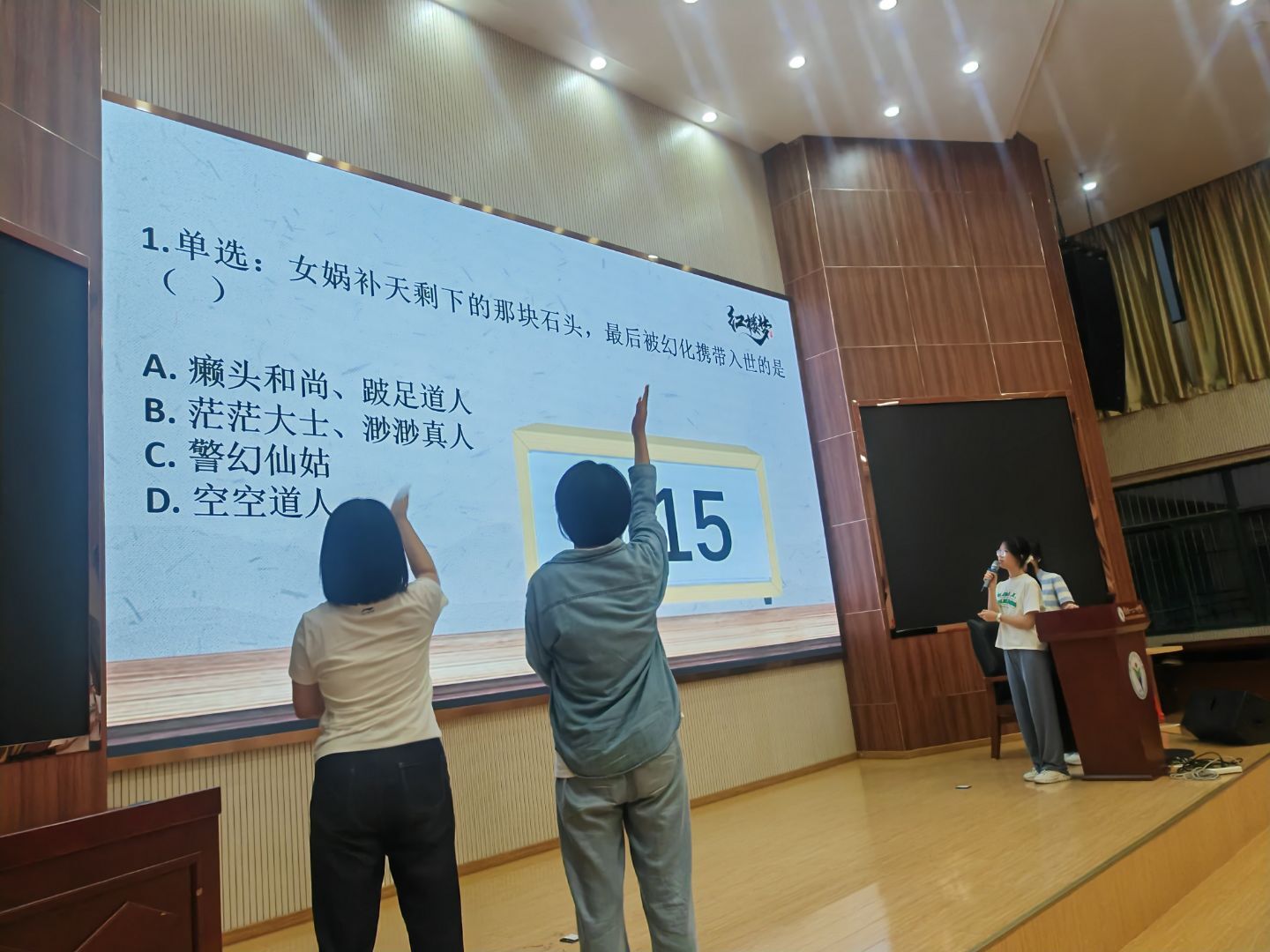 比拼环节4