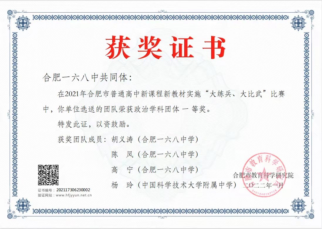 获奖