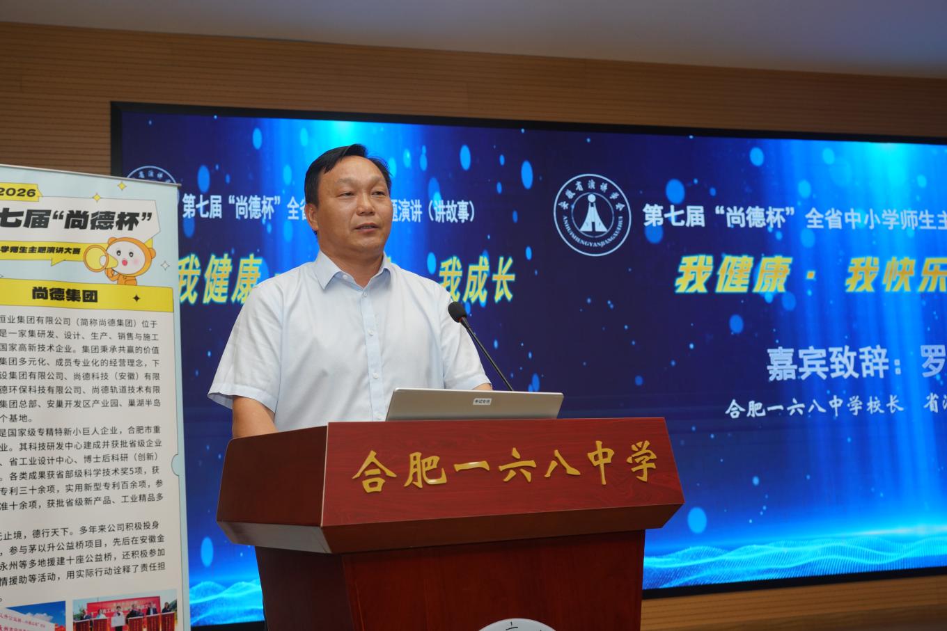 嘉宾致辞- 罗在兵 嘉宾致辞- 罗在兵