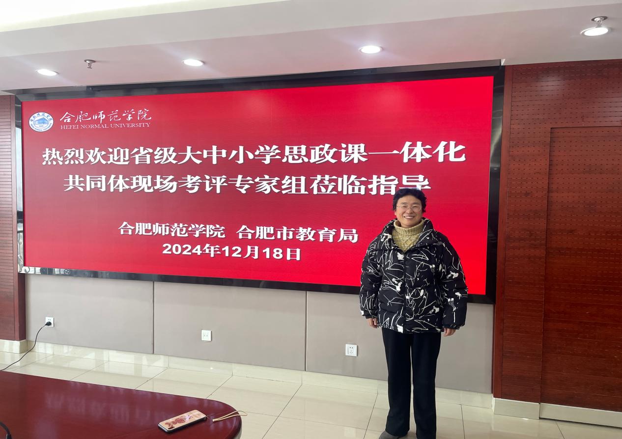 大中小思政一体化学习