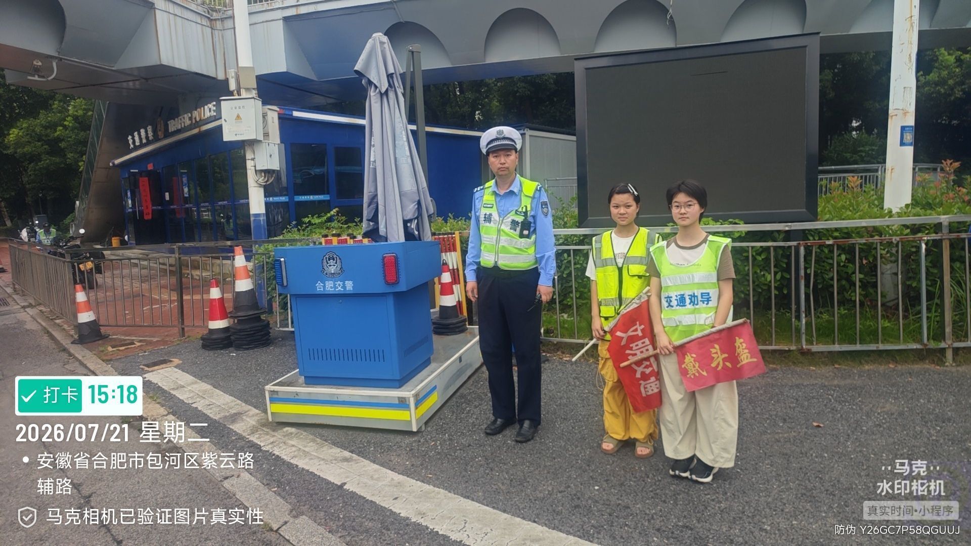 交通文明督查