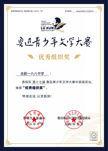 优秀组织奖 优秀组织奖