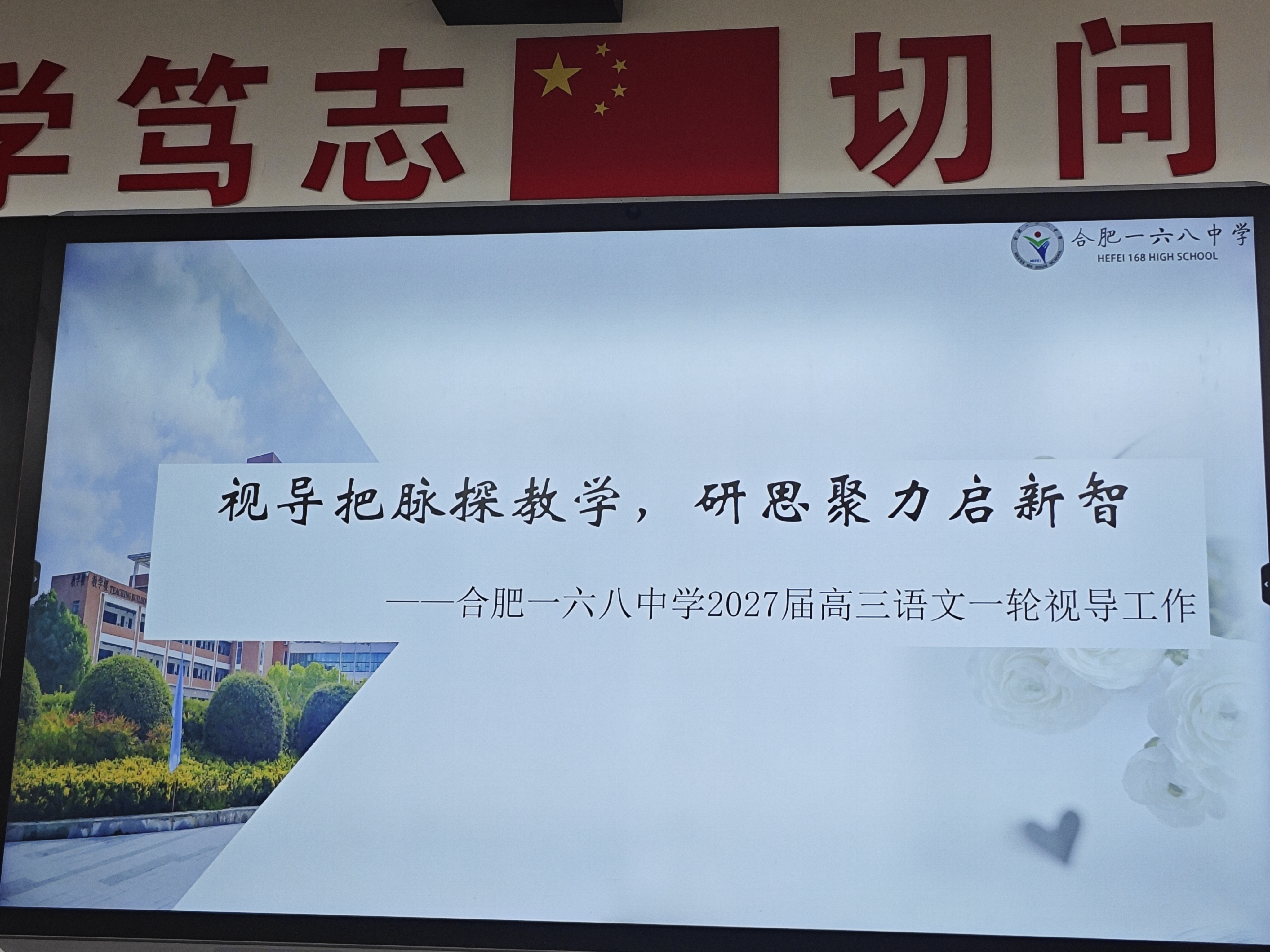 7开会