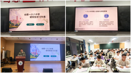 合肥一六八中学研究性学习方案 (1) 合肥一六八中学研究性学习方案 (1)